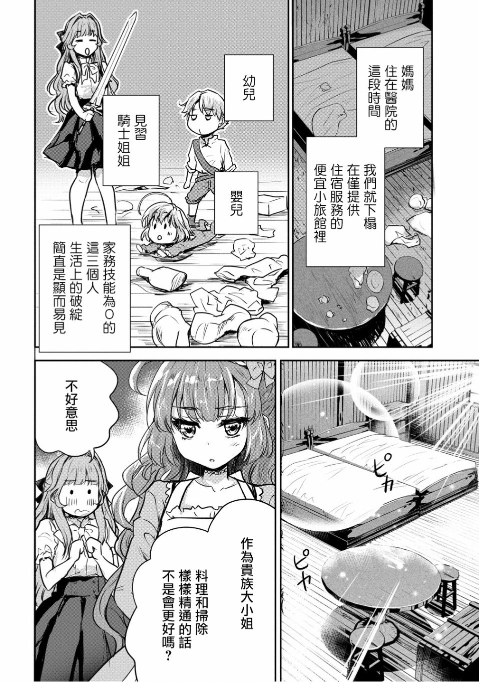 第10话25