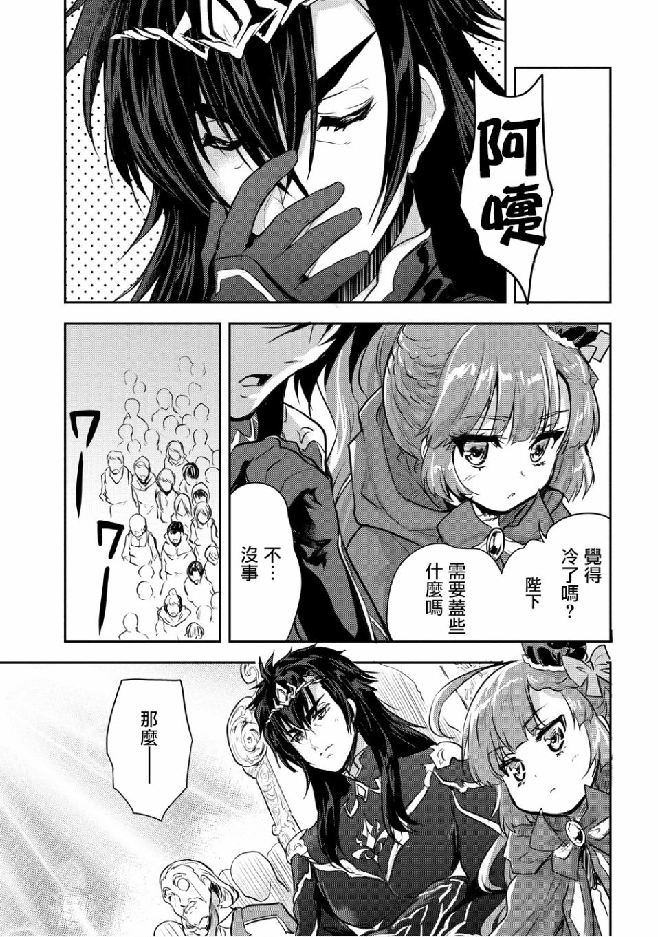 第10话30