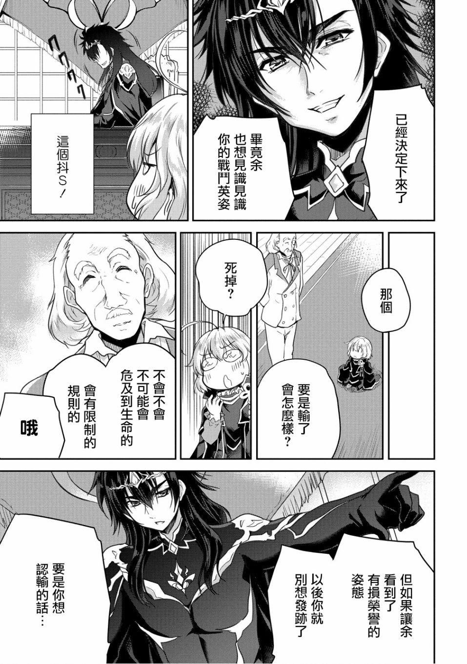 第10话6