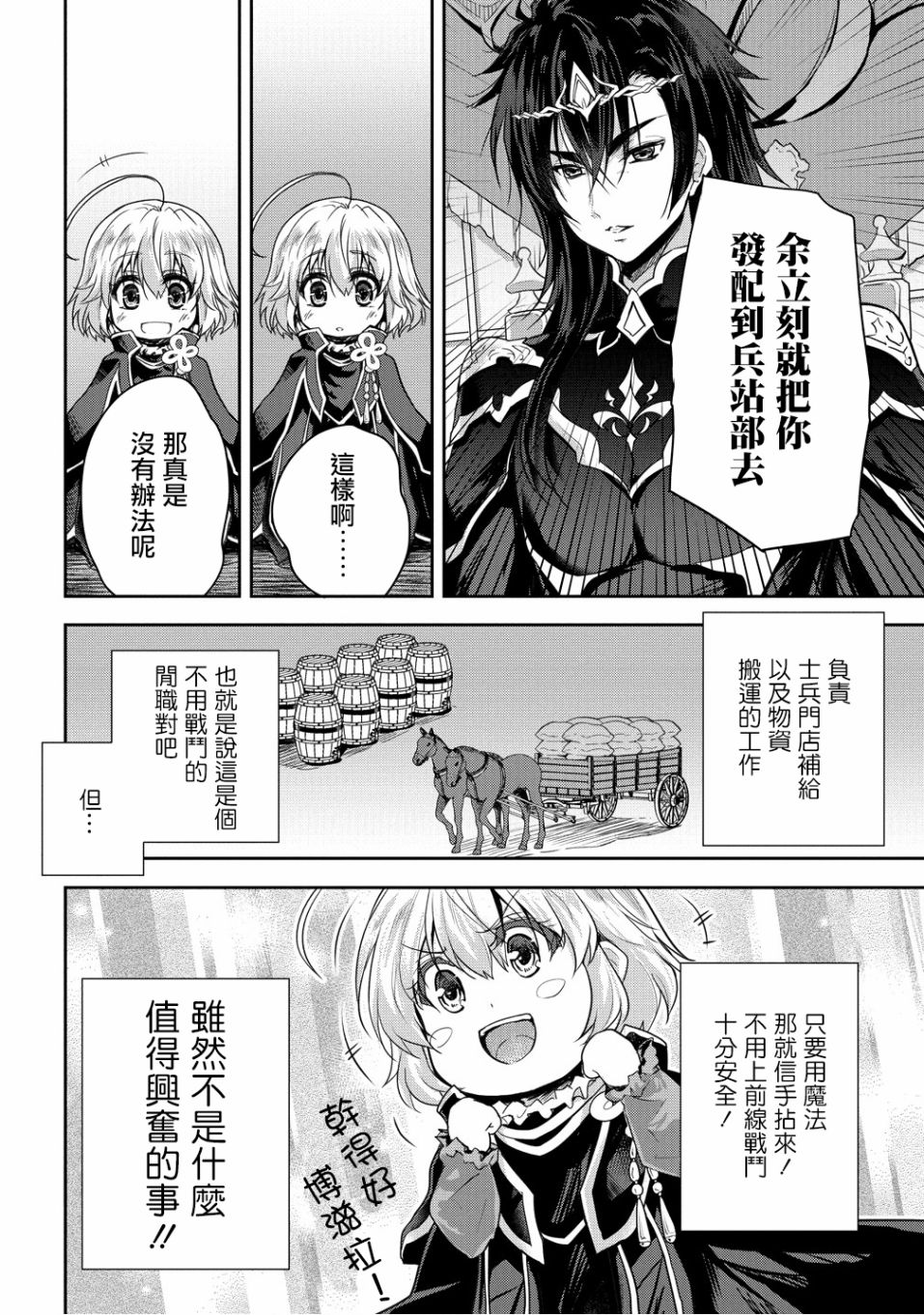 第10话7