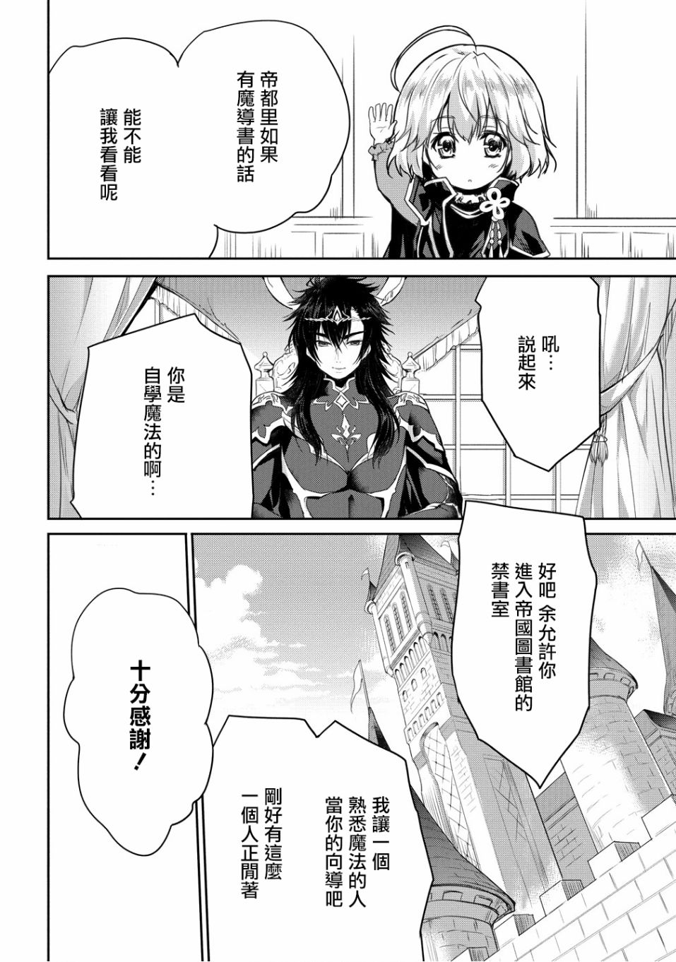 第10话9