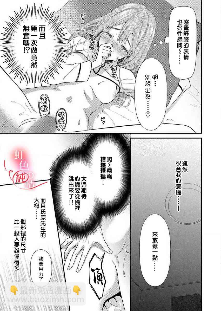 第2话2