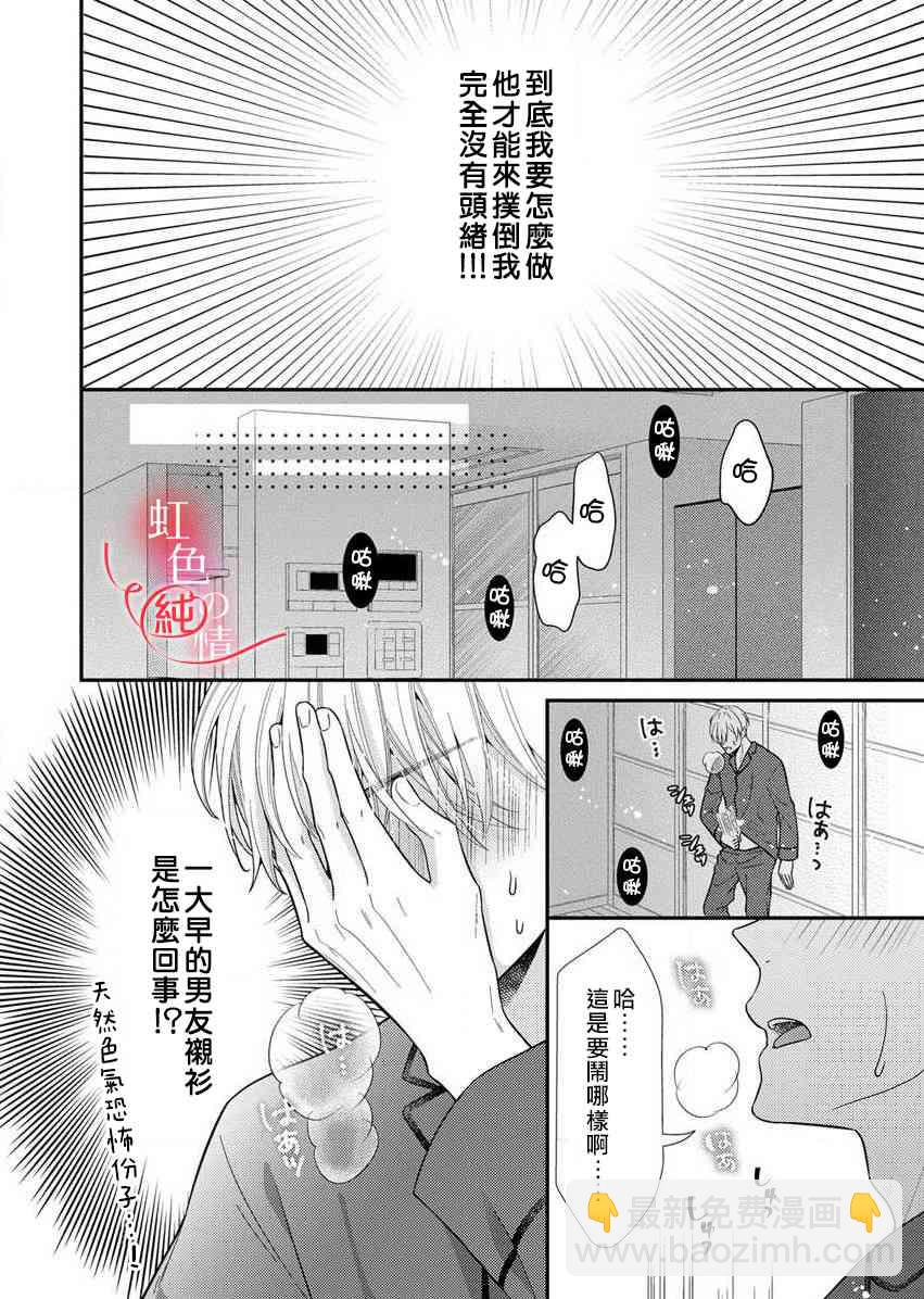 第2话23