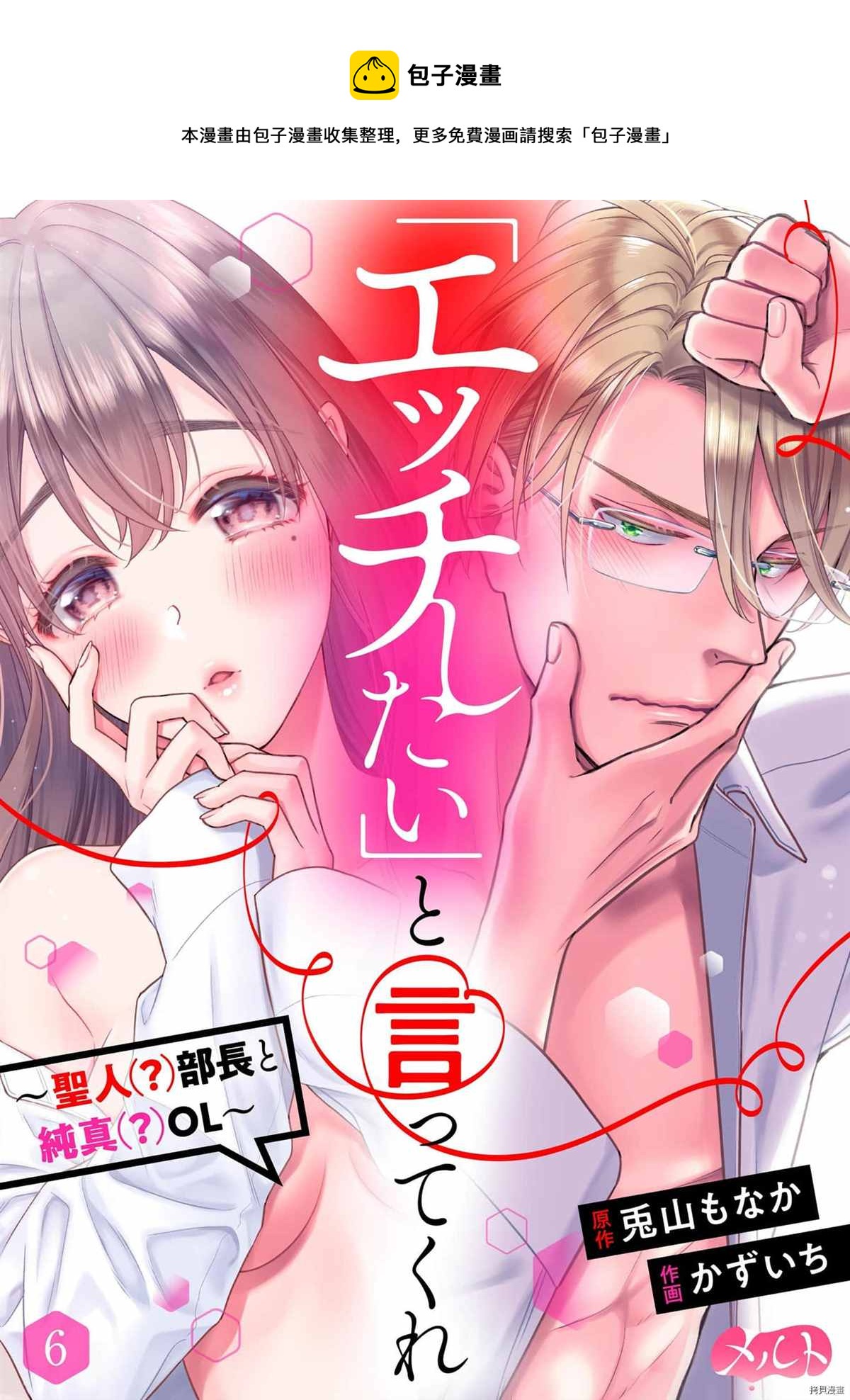 第6话0