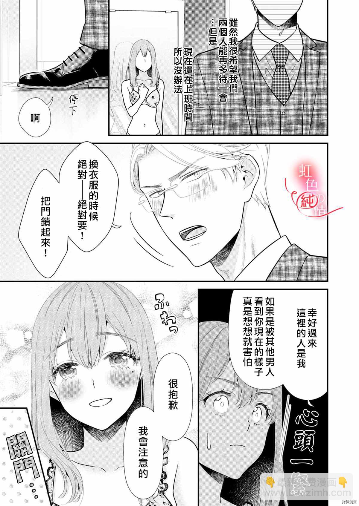 第6话10