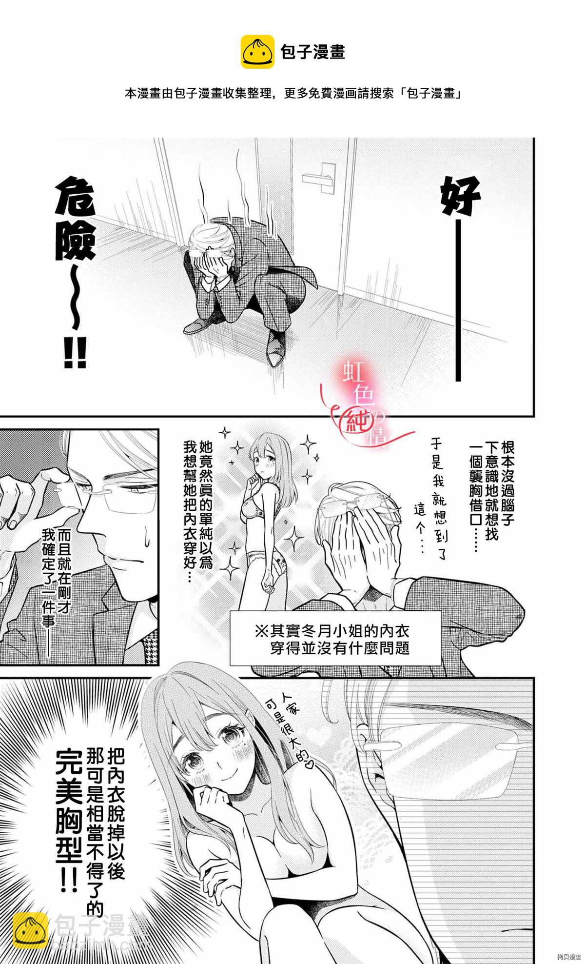 第6话12