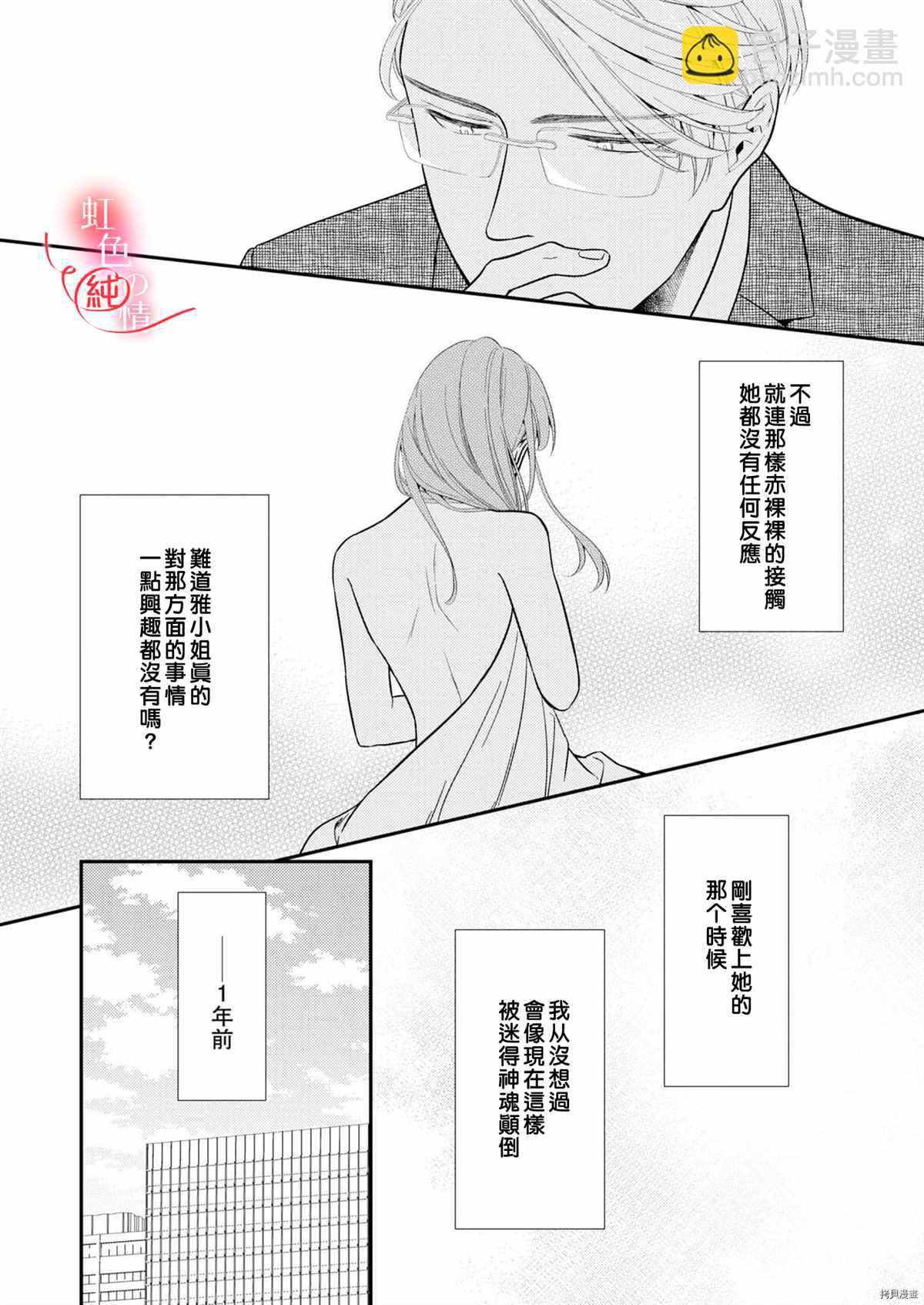 第6话14