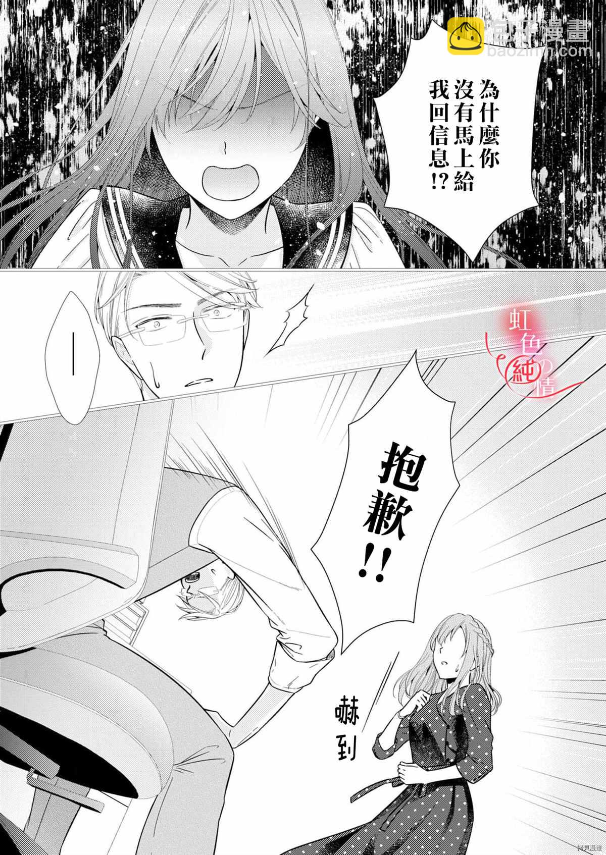 第6话18
