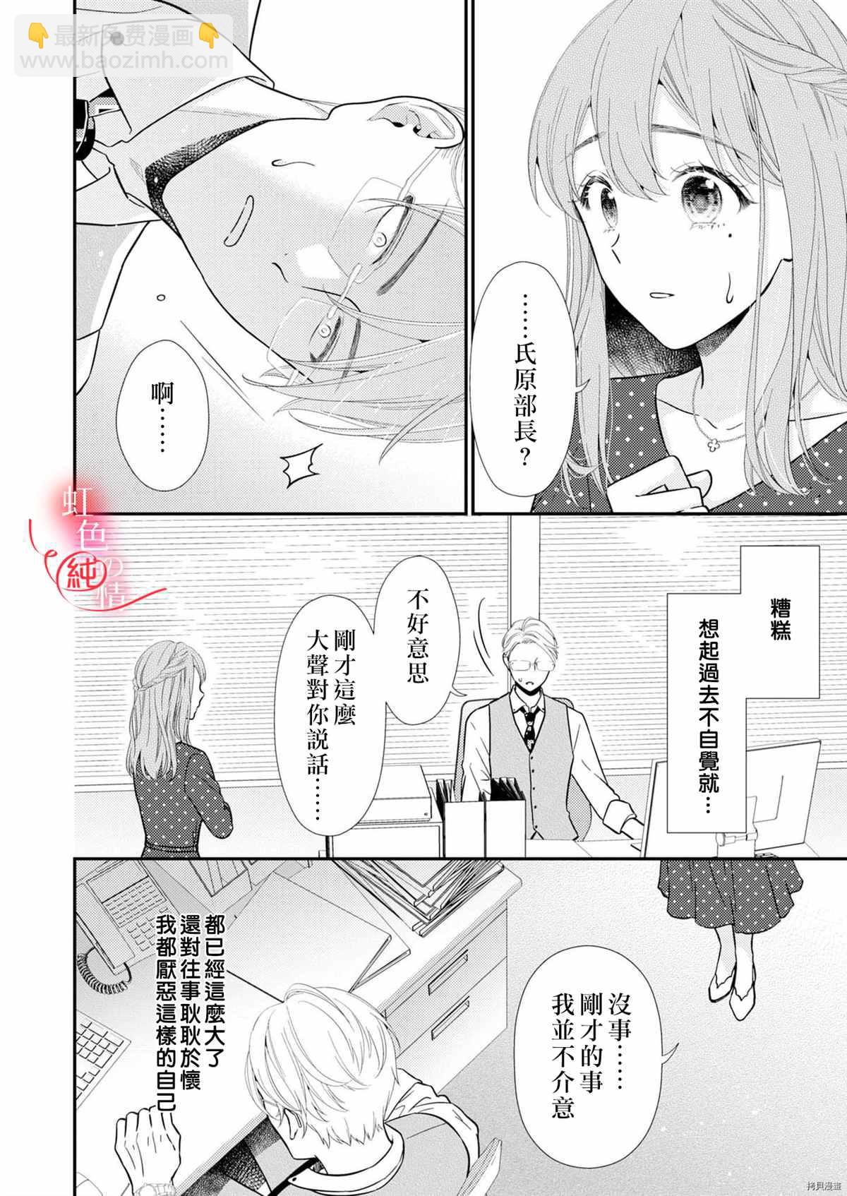第6话19