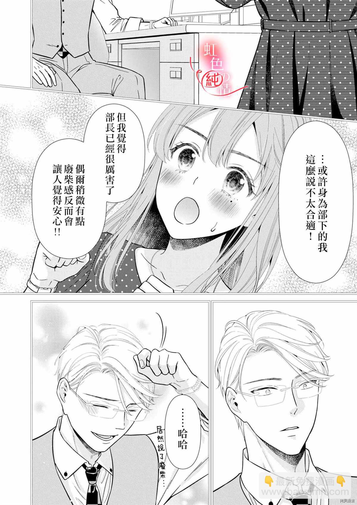 第6话21
