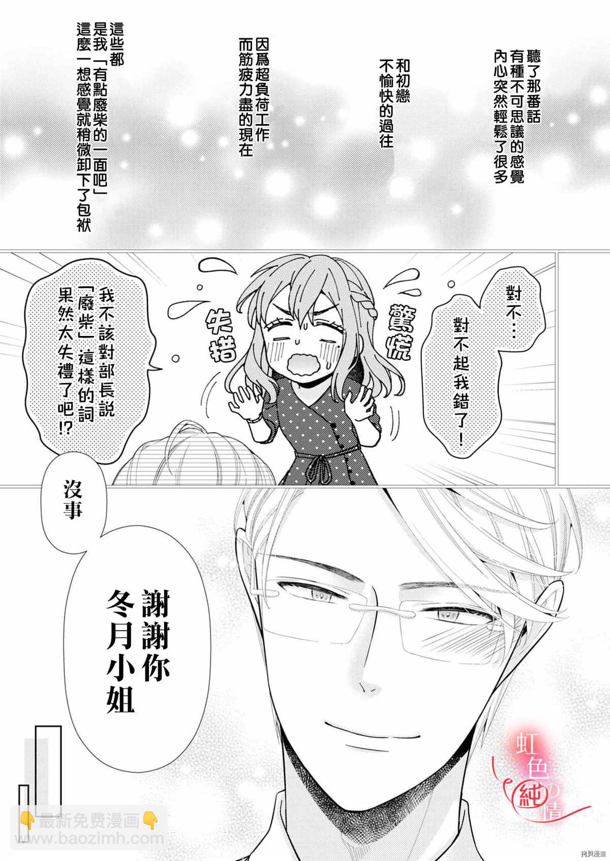 第6话22