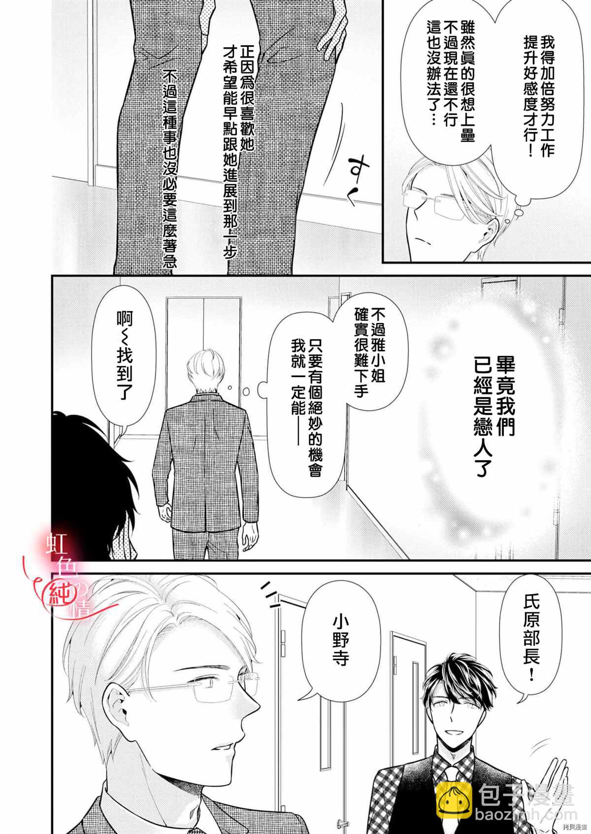 第6话23