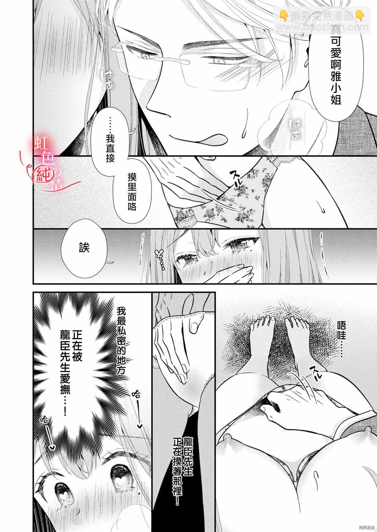 第6话3
