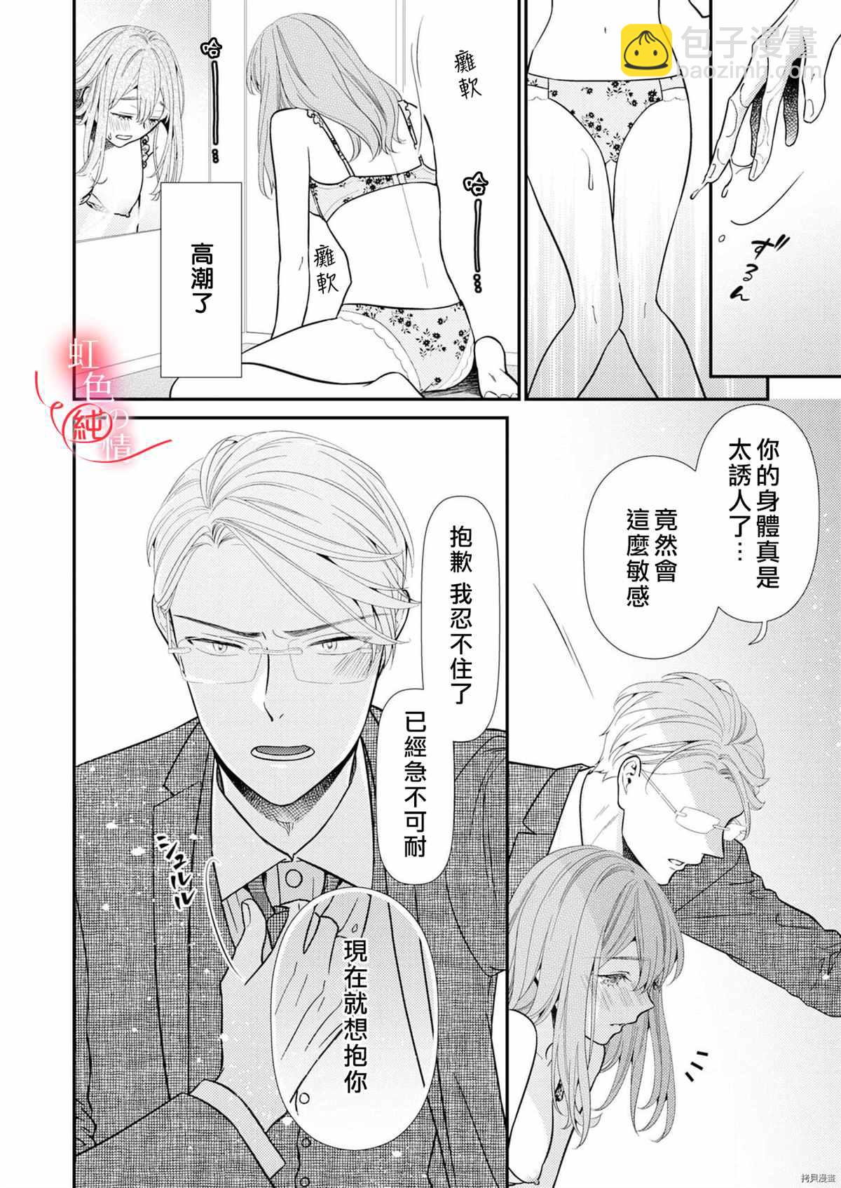 第6话7
