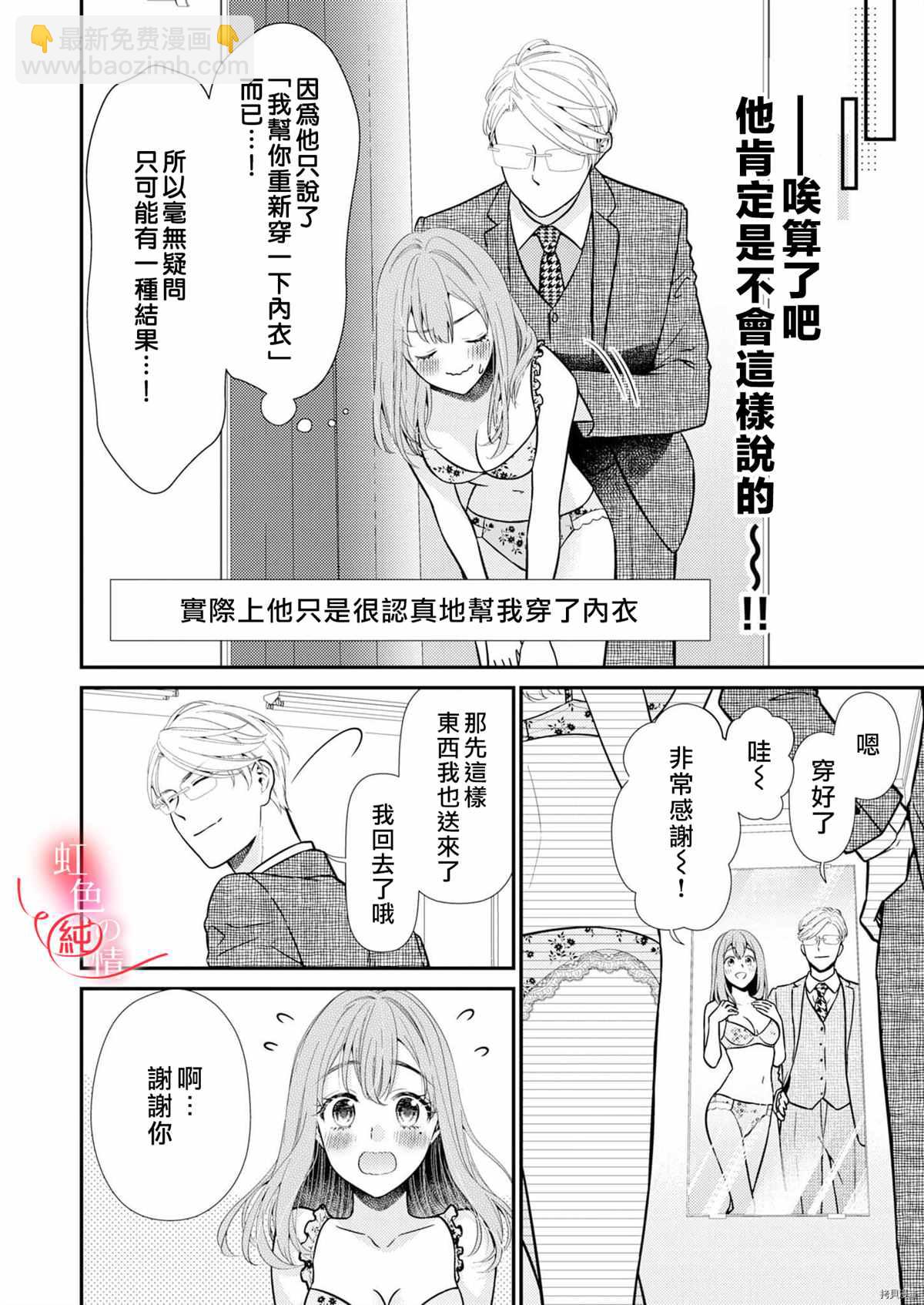第6话9