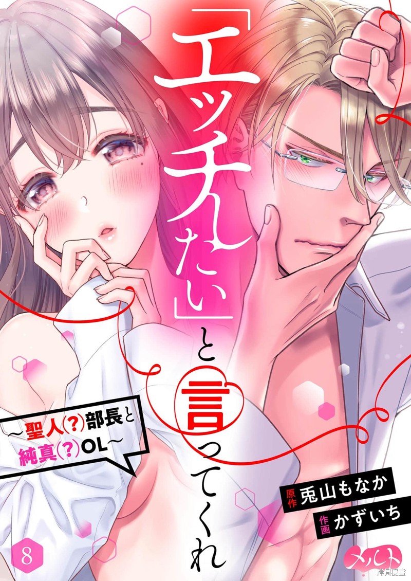 第8话0