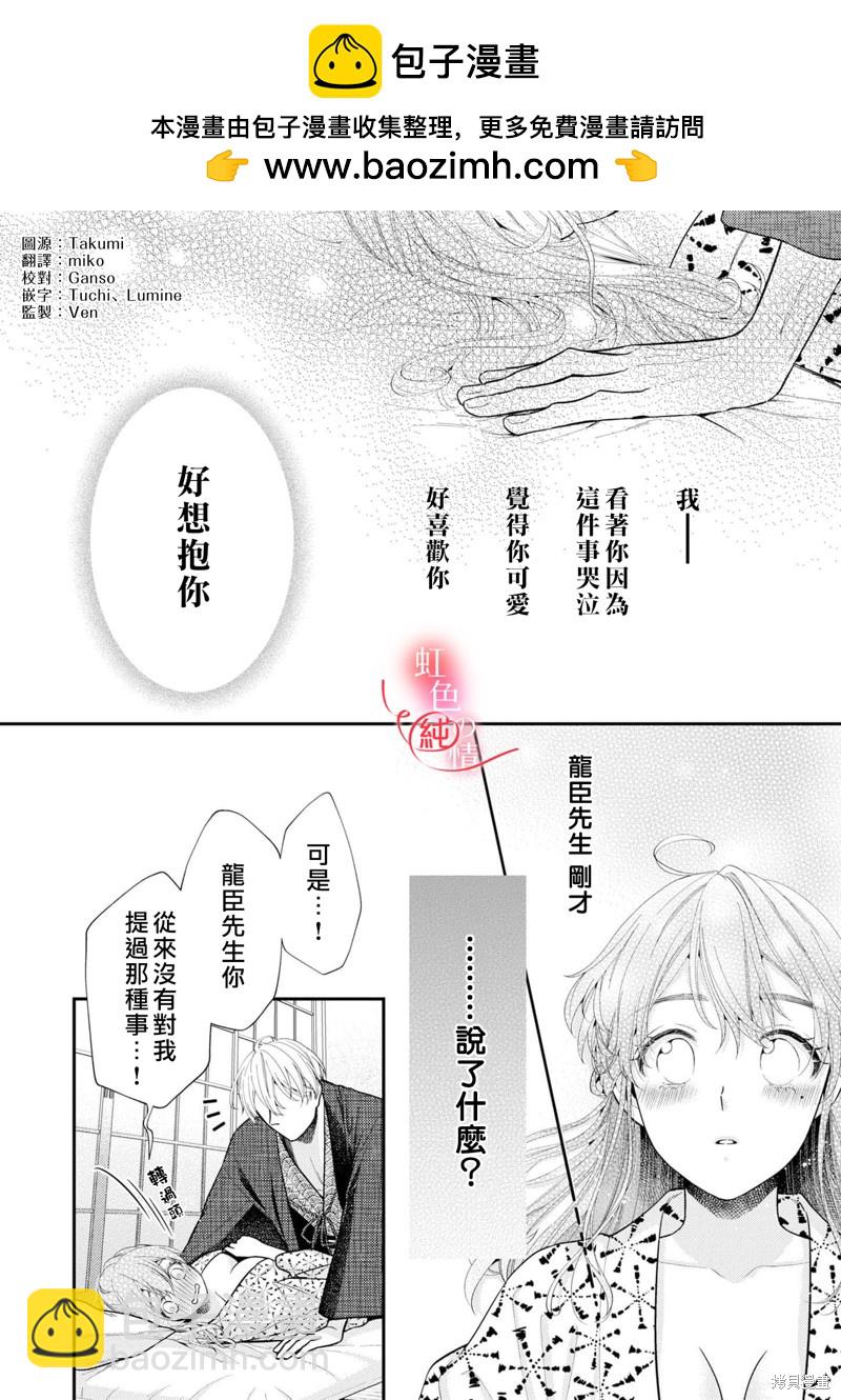 第8话1