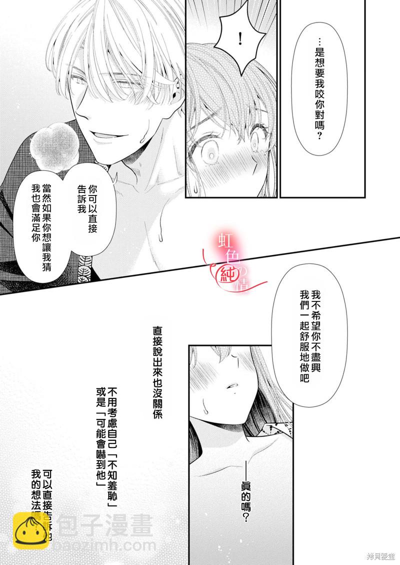 第8话10