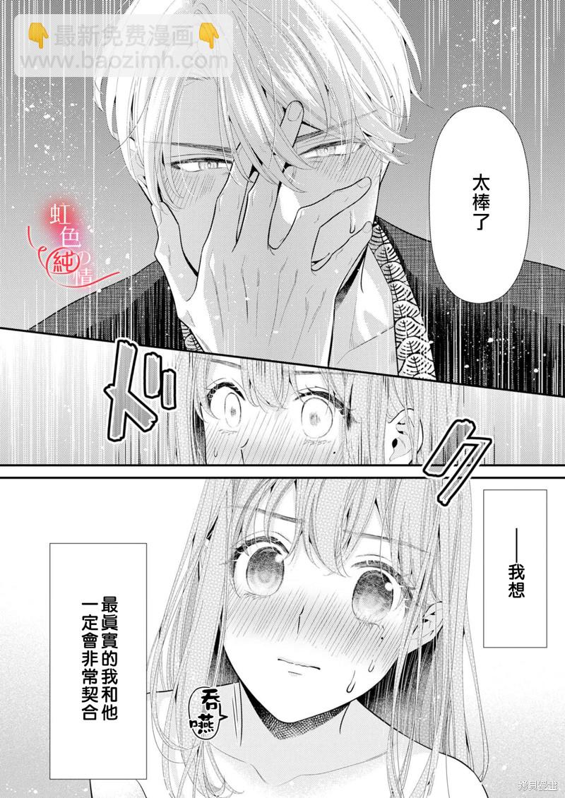 第8话19
