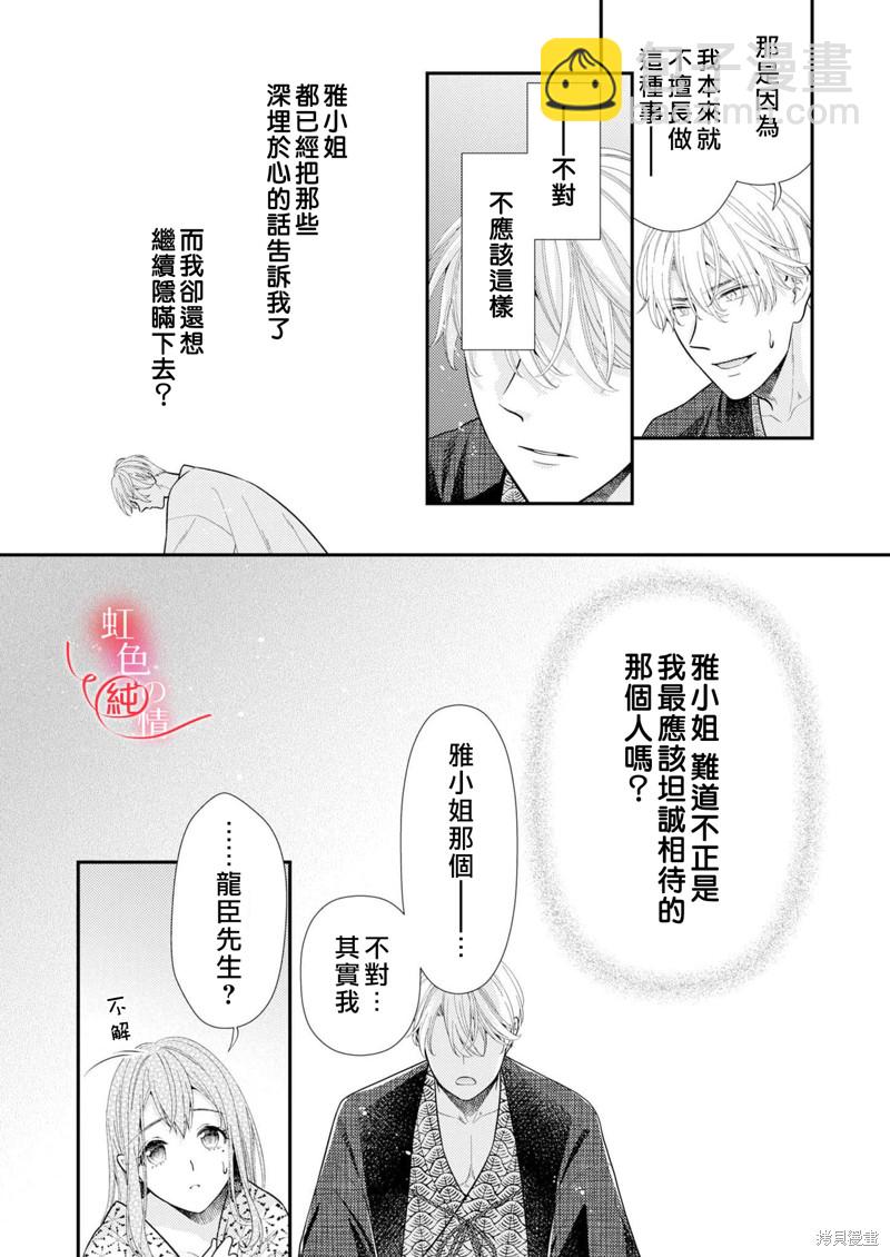 第8话2