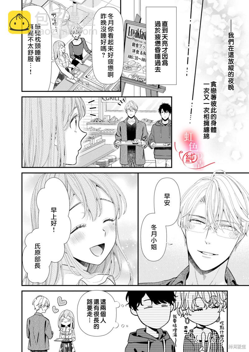第8话29