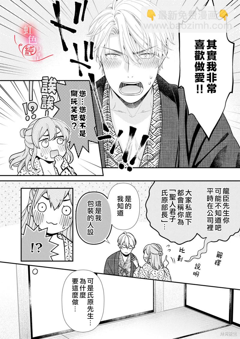第8话3