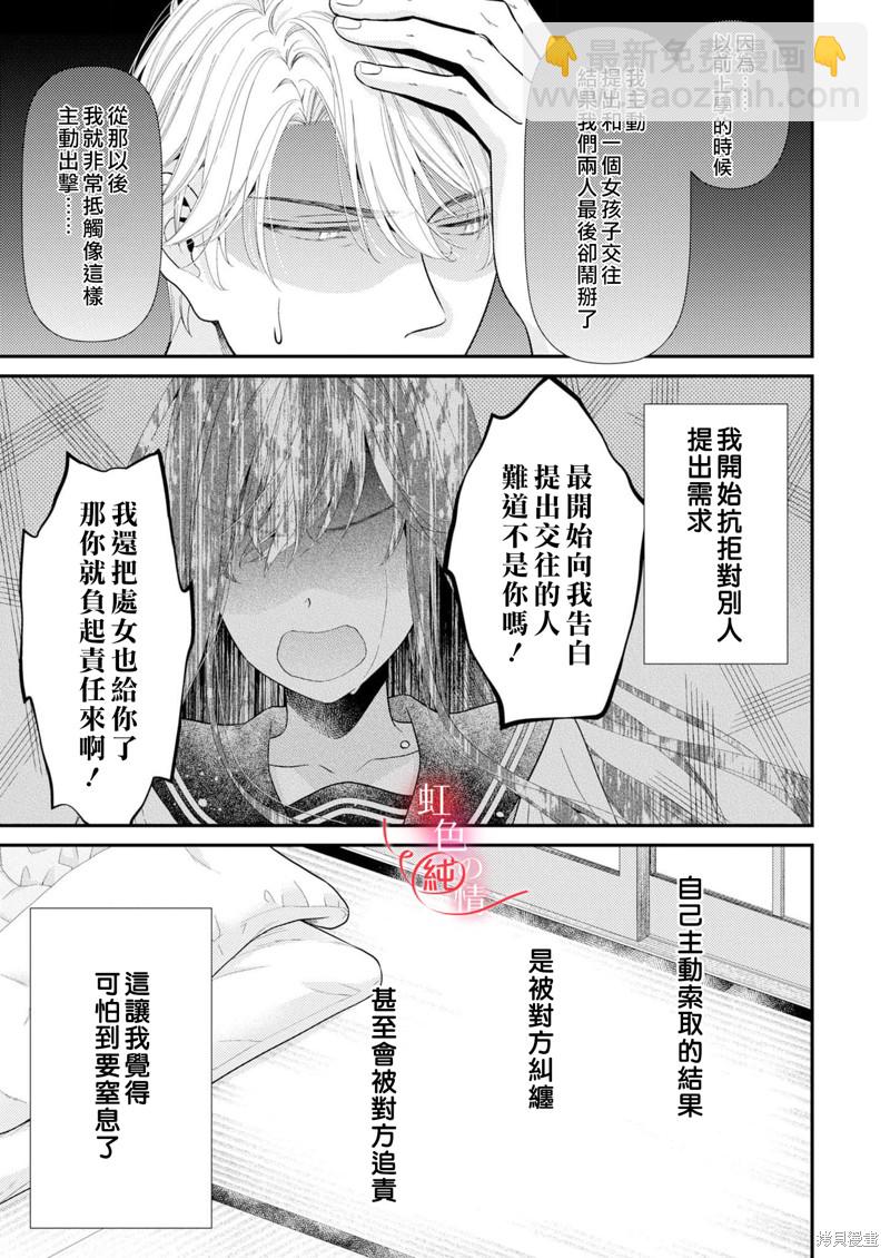 第8话4