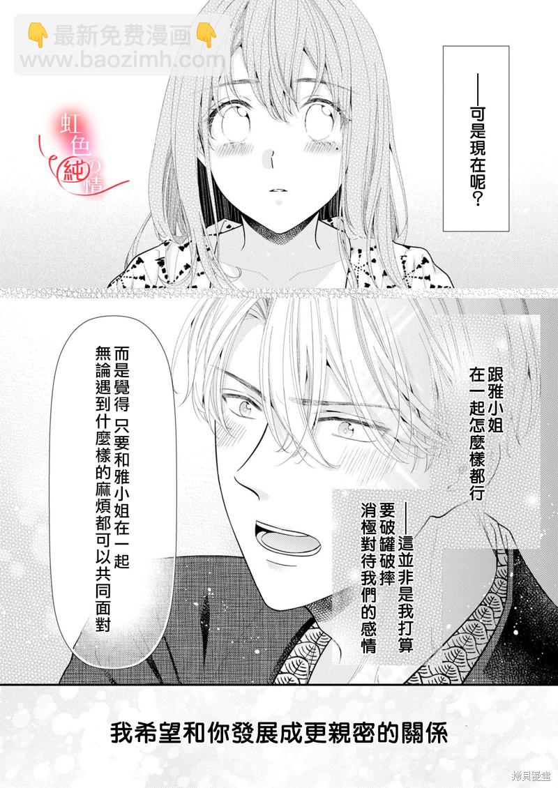 第8话5