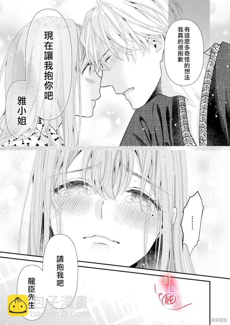 第8话6