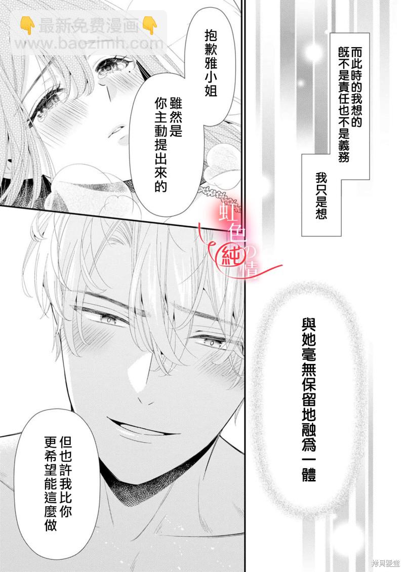 番外22