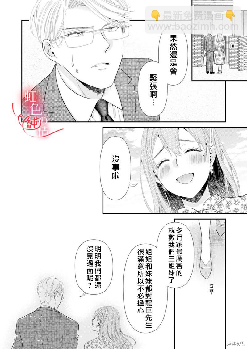 番外229