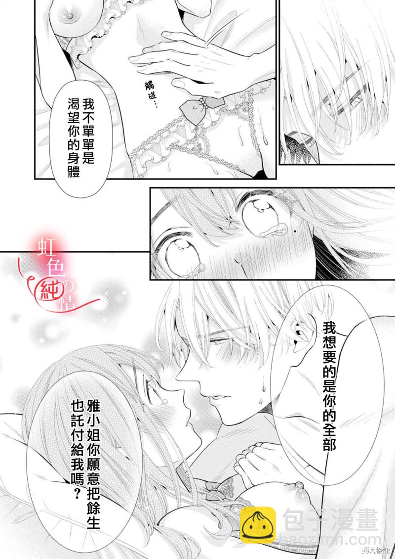 番外23