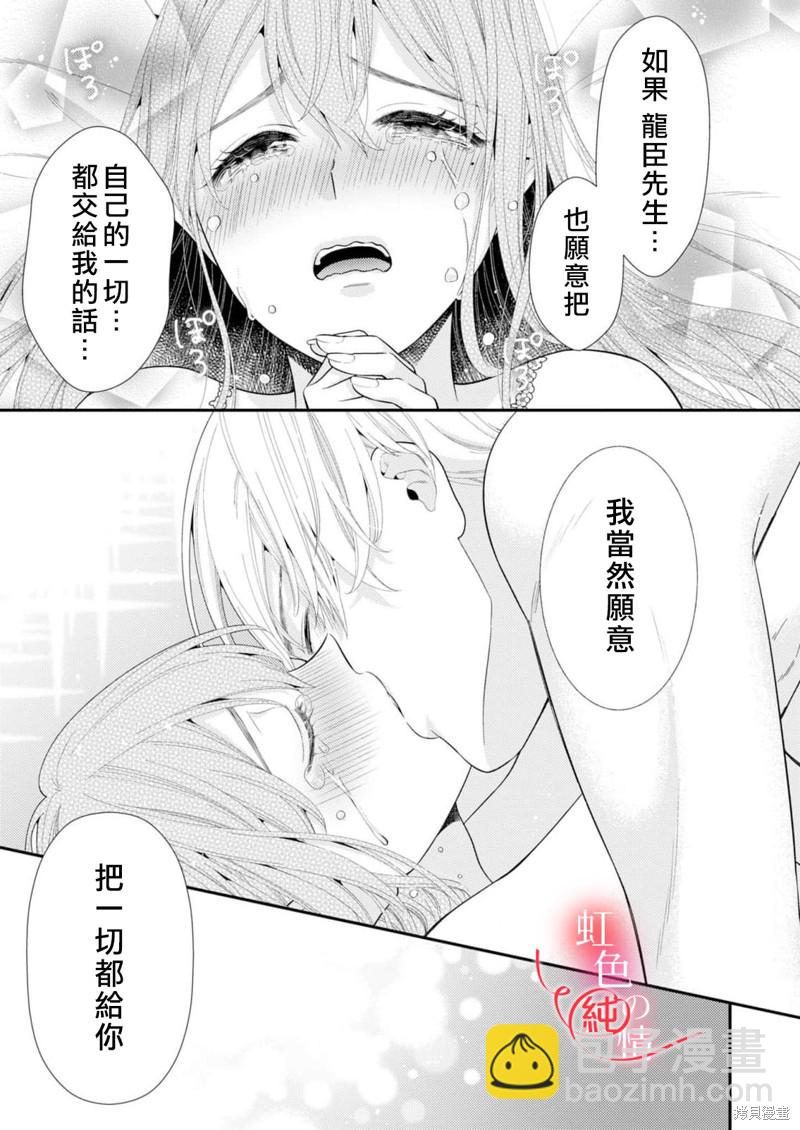 番外24