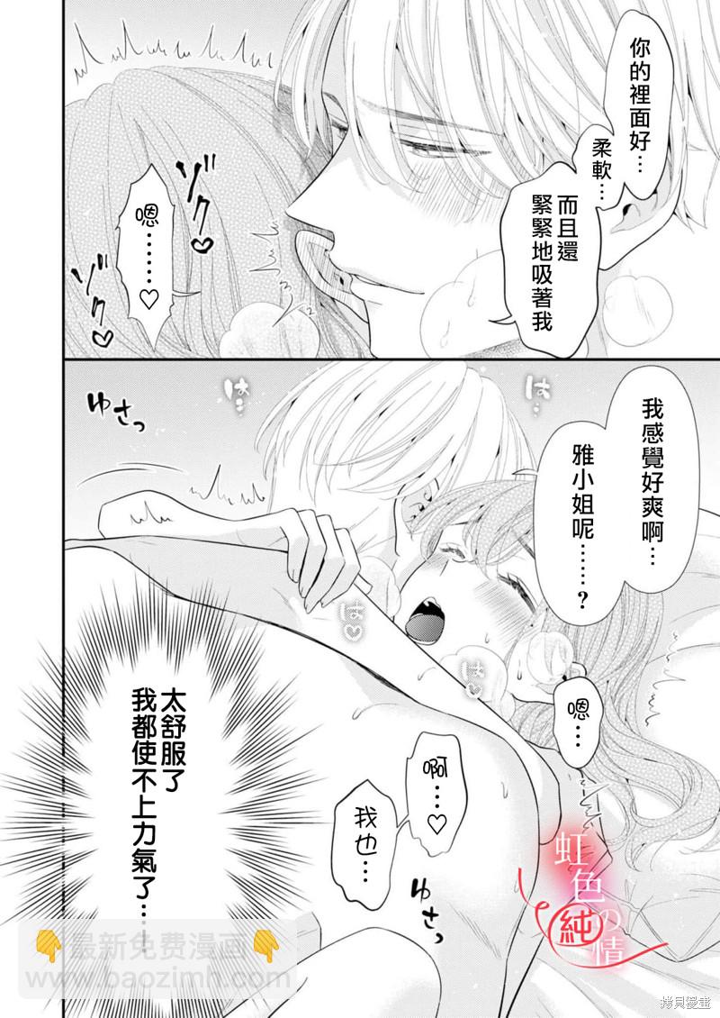 番外27