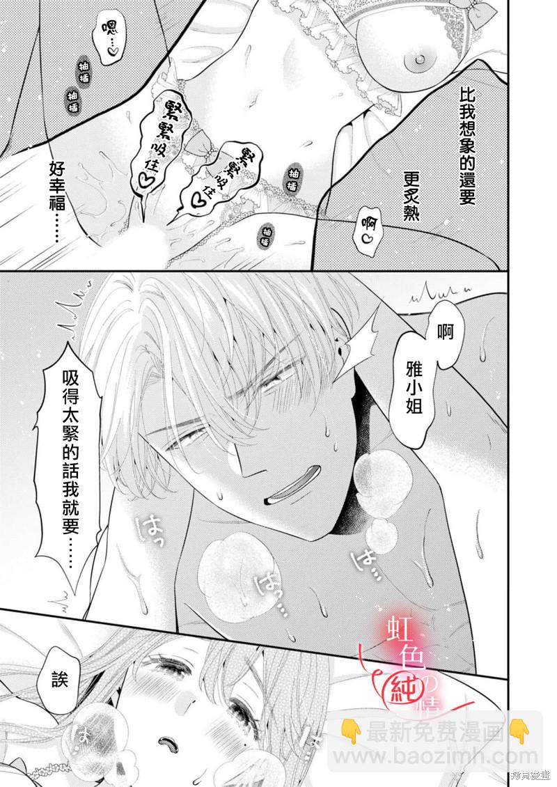 番外28