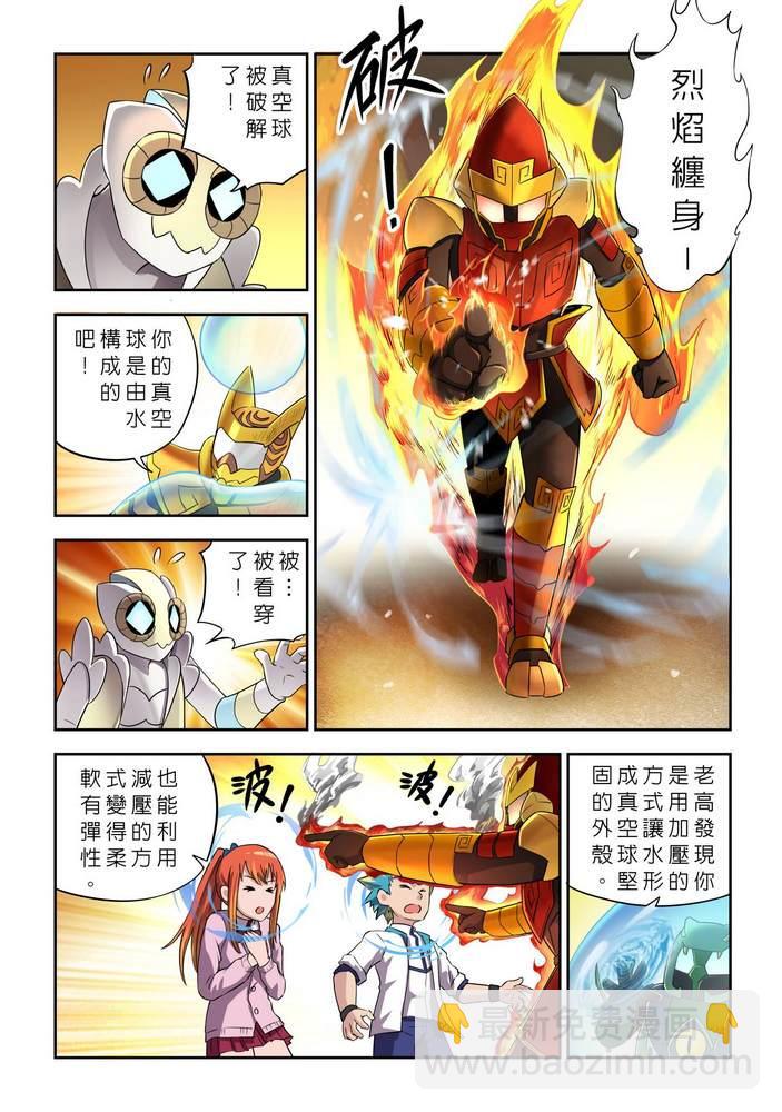 第9回8