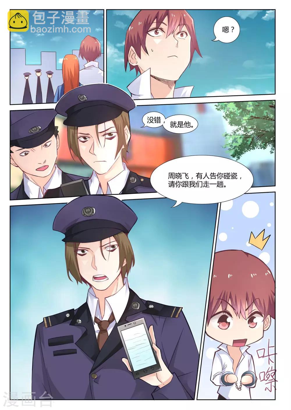 第3话 让你妈陪我可以吗？10