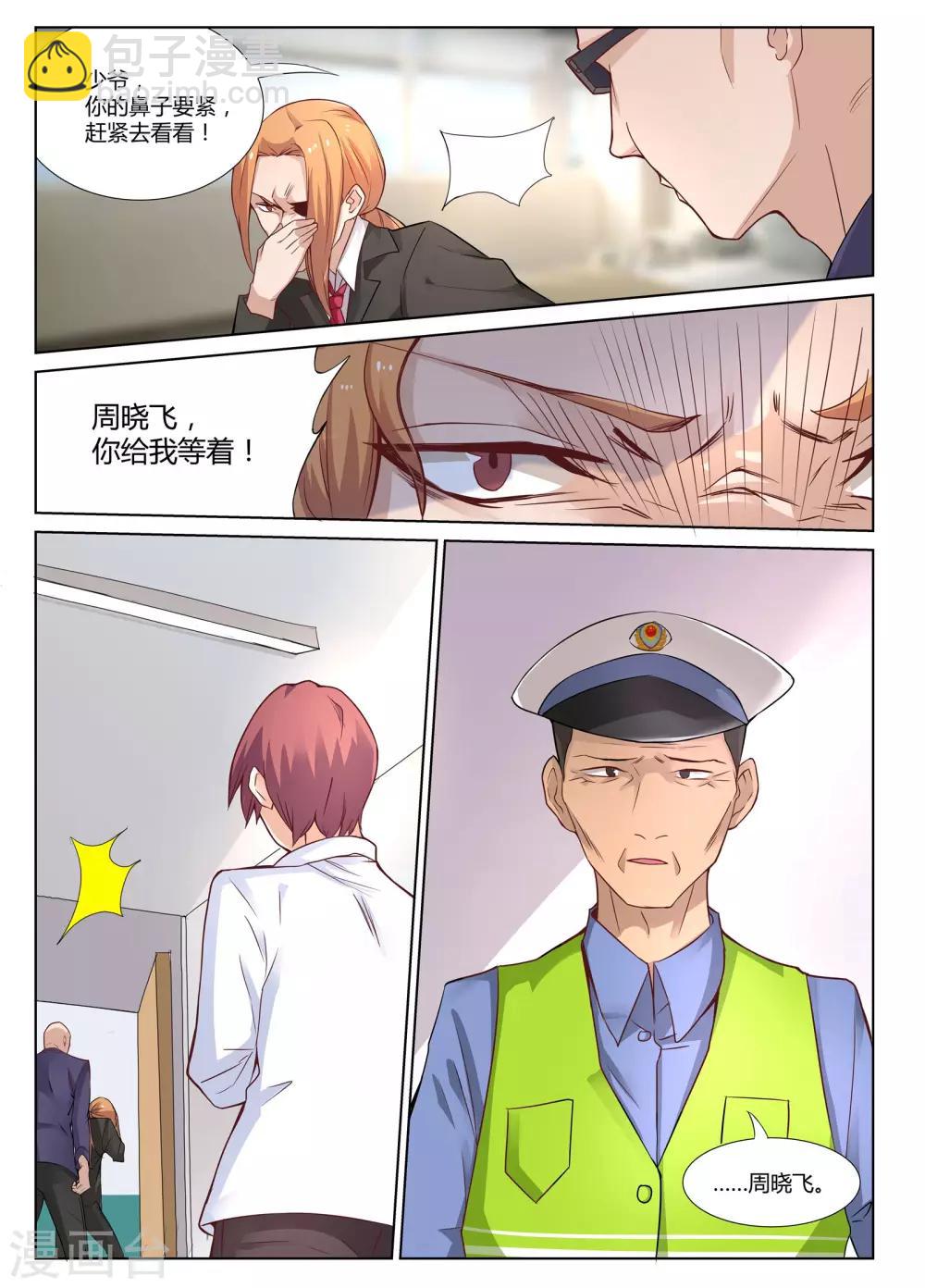 第3话 让你妈陪我可以吗？7