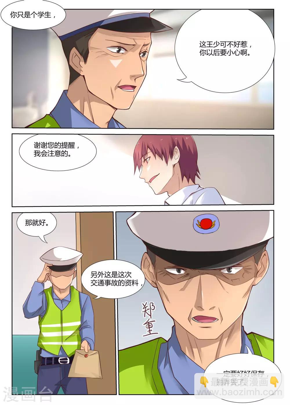 第3话 让你妈陪我可以吗？8