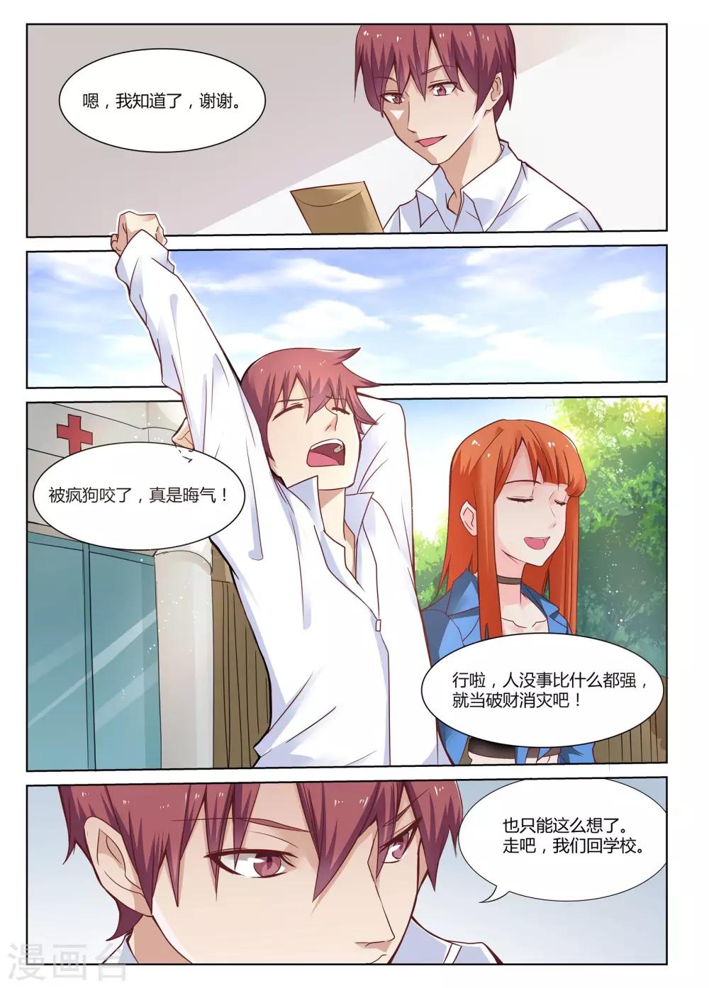 第3话 让你妈陪我可以吗？9