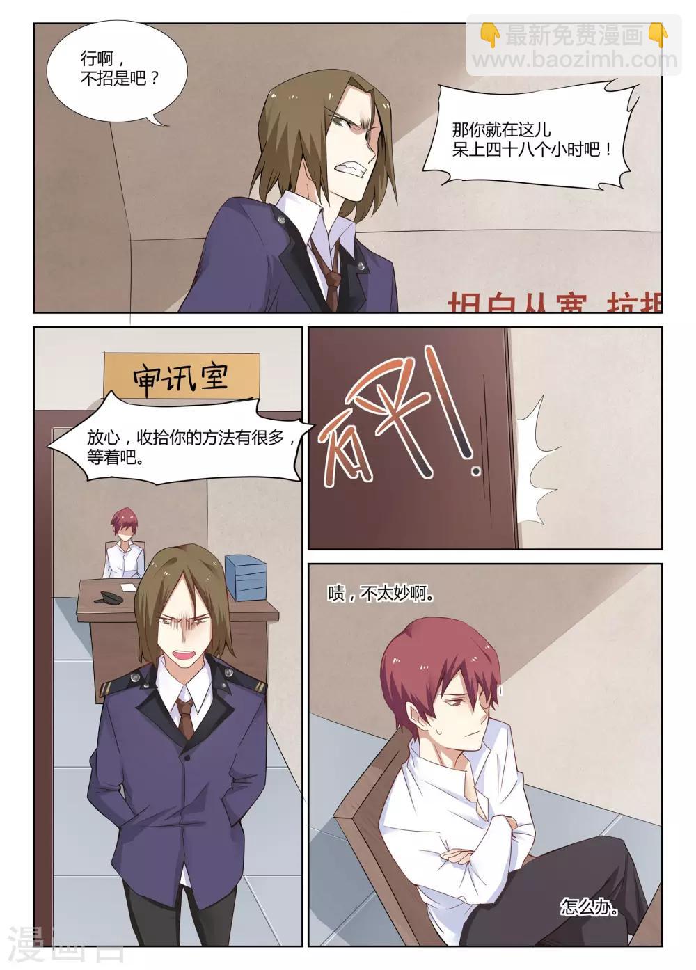 第4话 装逼系统的威力3