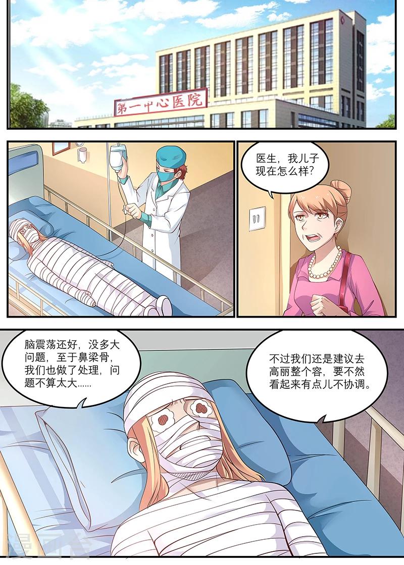 第18话 护身符0