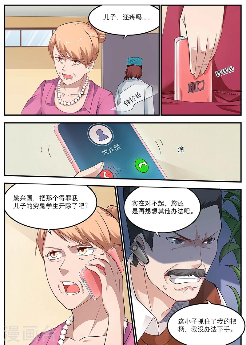 第18话 护身符1