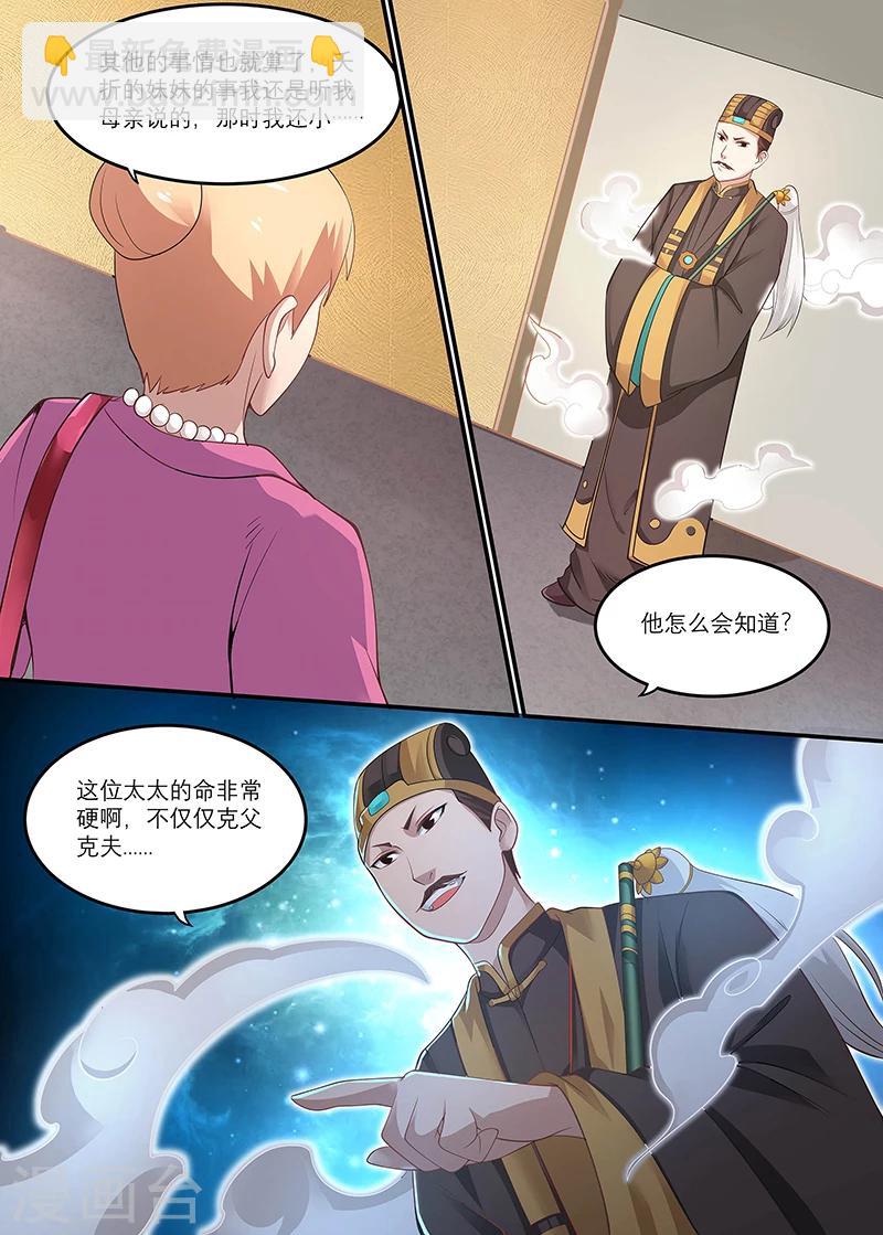 第18话 护身符4