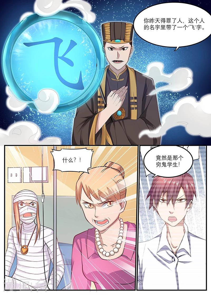 第18话 护身符8