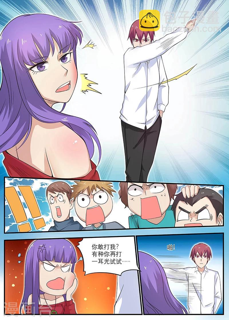 第19话 有种你打我啊10