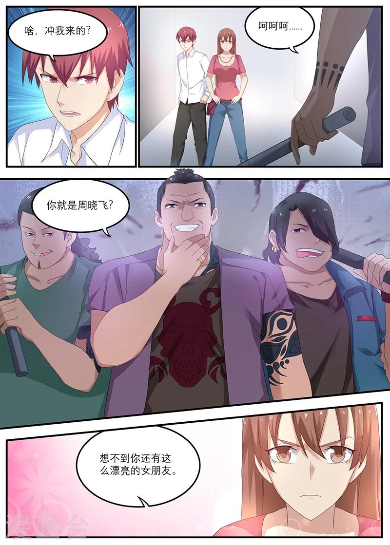 第23话 你女朋友这么漂亮0