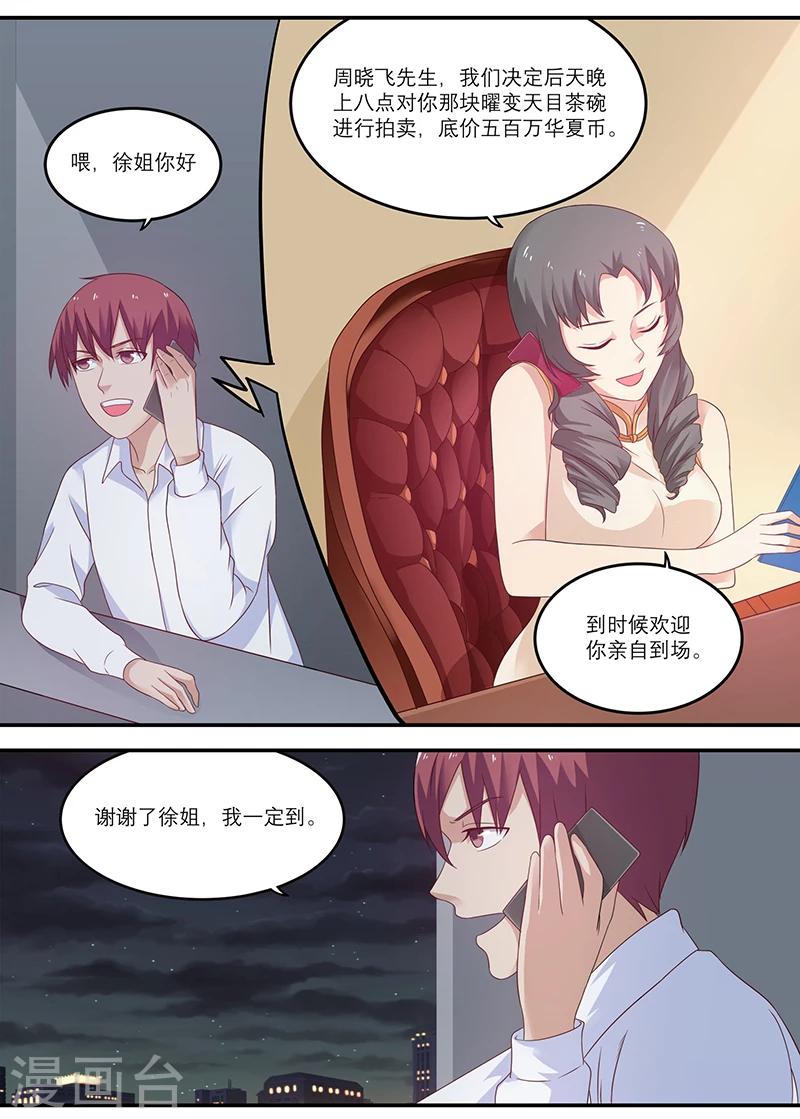 第26话 蓝浩龙0