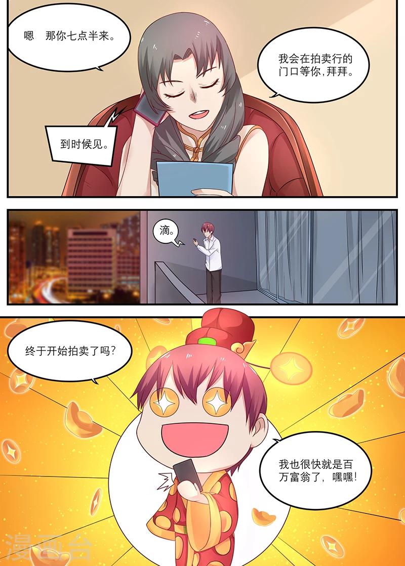 第26话 蓝浩龙1