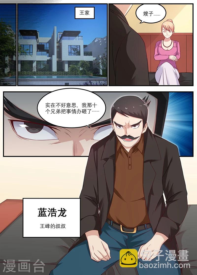 第26话 蓝浩龙2